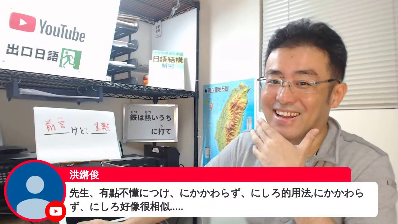 2024年最佳日語學習youtube頻道總結