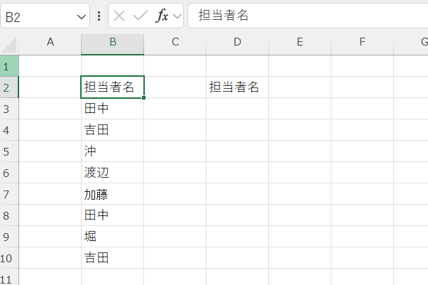 excel unique関数