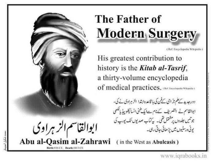 The father of modern surgery. Abu Al-Qasim Al-Zahrawi. | Styrke citater,  Citater