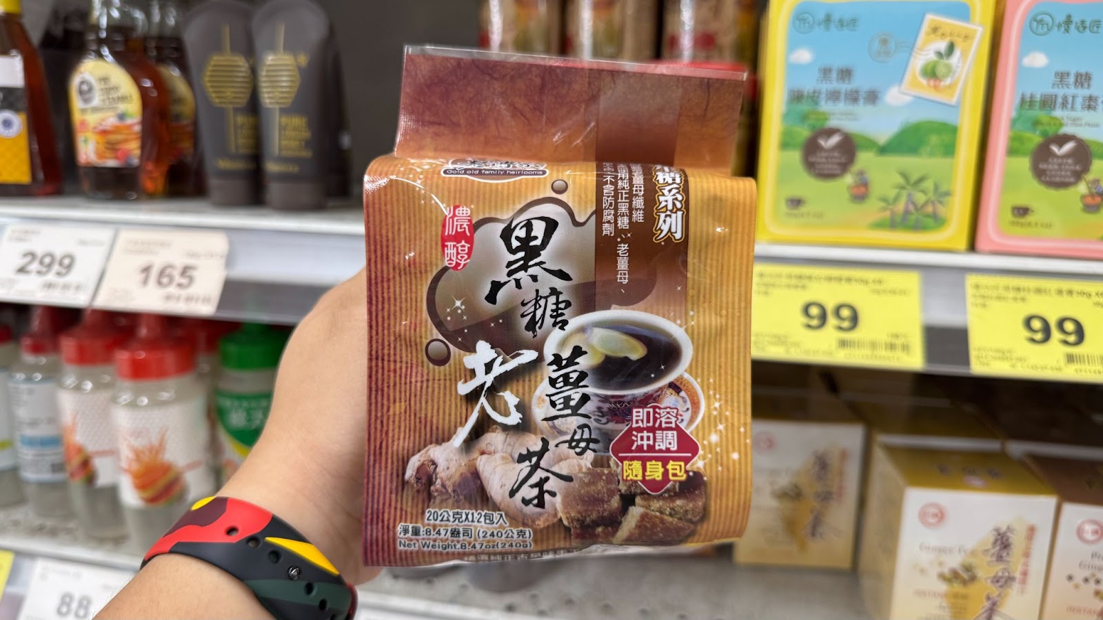 黑糖薑茶