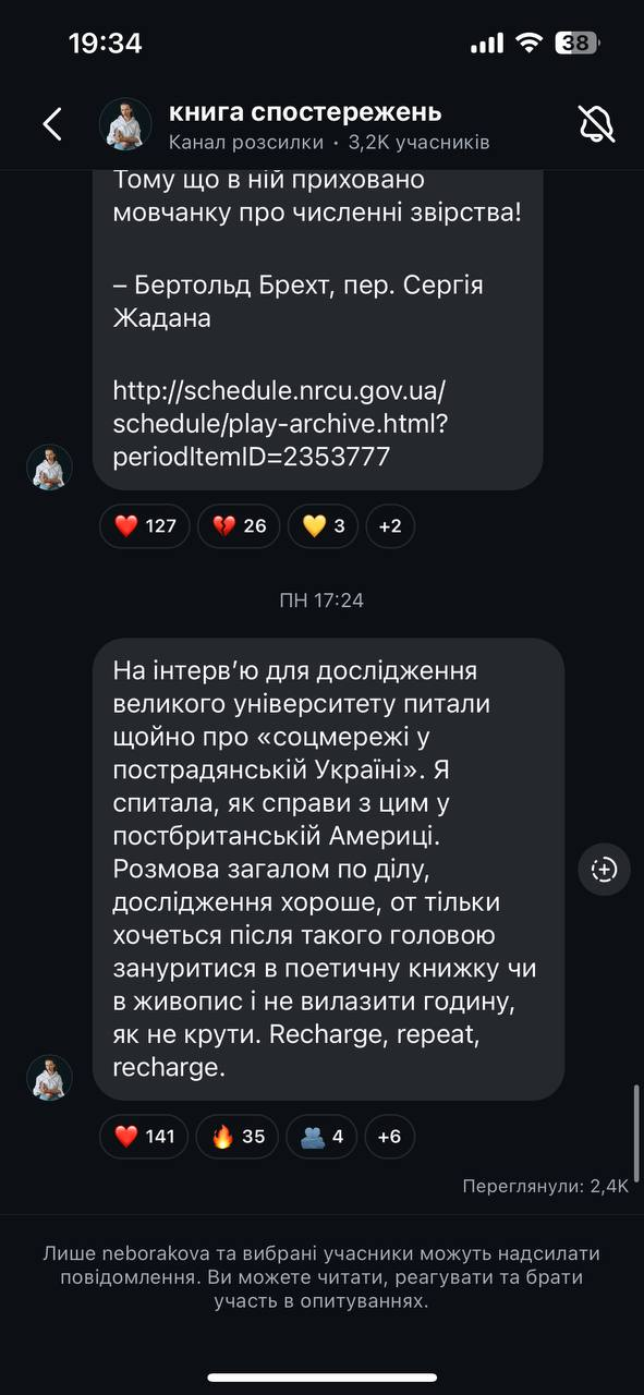 Канал в Instagram журналістки та ведучої подкасту «Наразі без назви» на The Ukrainians Богдани Неборак