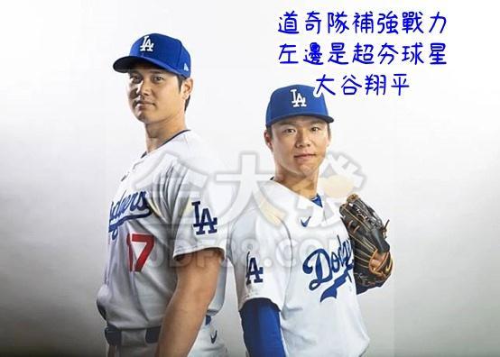 大谷翔平&山本由伸