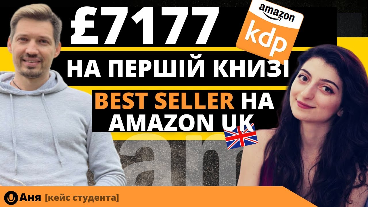 Кейс Ани Атурян по заработку на книжном бизнесе на Амазон