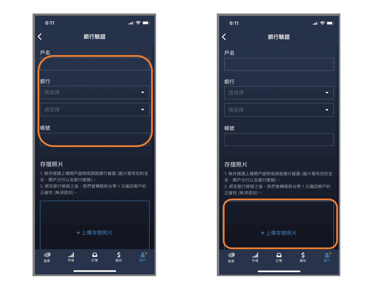 BitoPro 幣託交易所註冊教學17