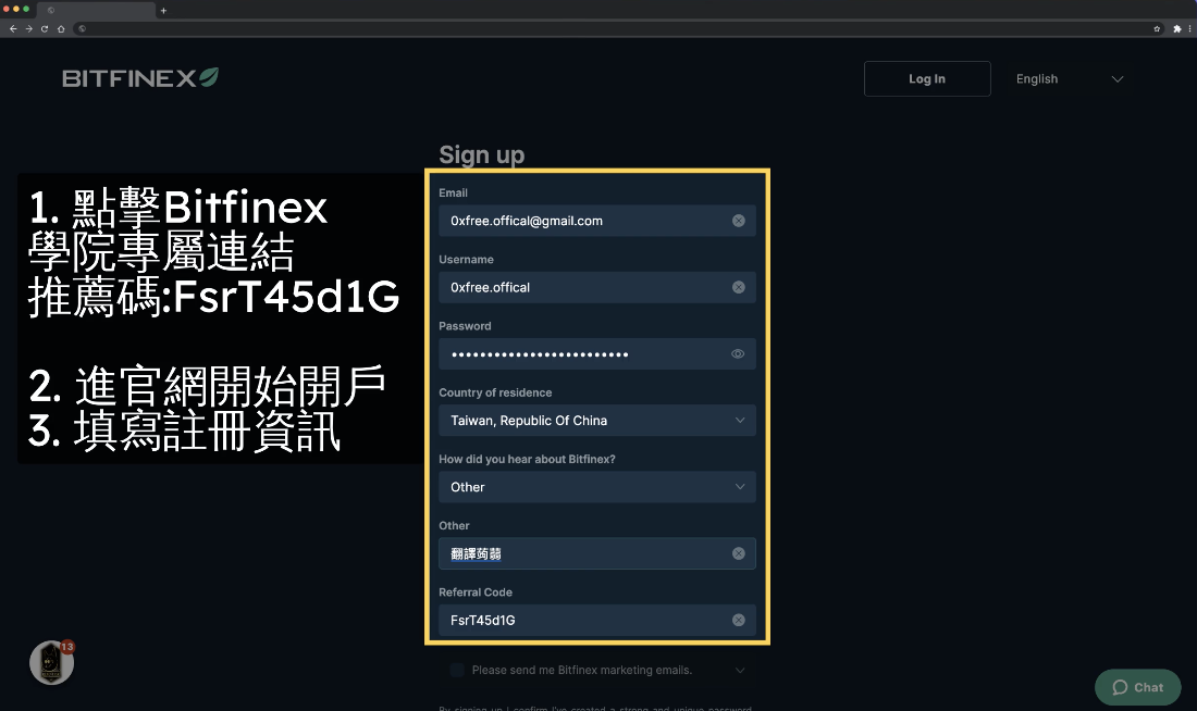 Bitfinex綠葉交易所註冊步驟