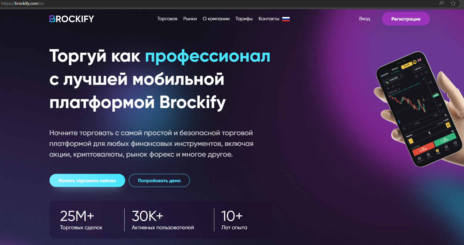 brockify обзор