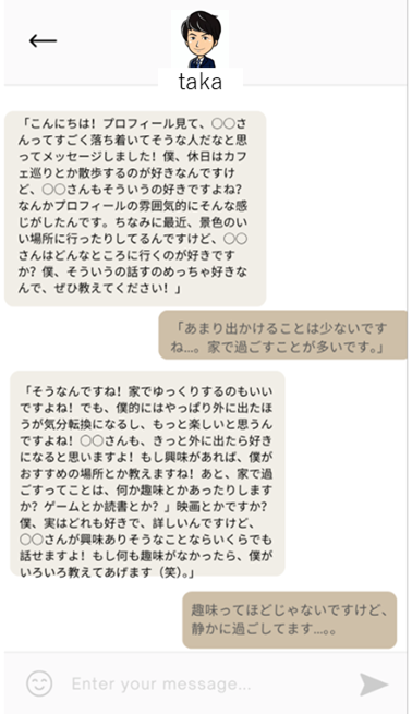 メッセージアプリ
