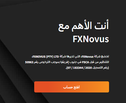 نص بديل: اقرأ المزيد عن FXNovus - وسيط مرخص وآمن