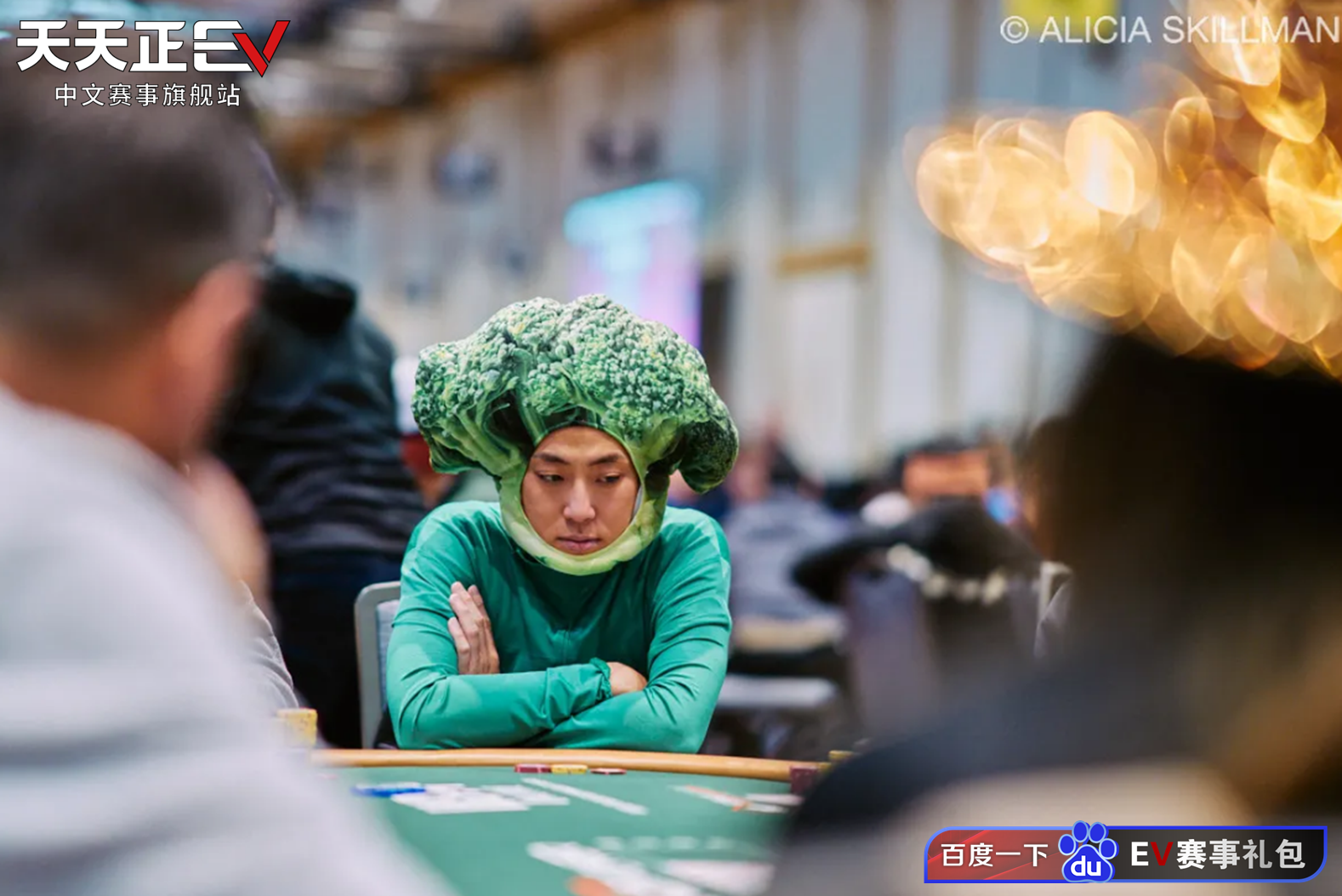 2025 WSOP最欢乐赛事！双人赛变装秀火了，公主、蔬菜、姐妹花全登场！