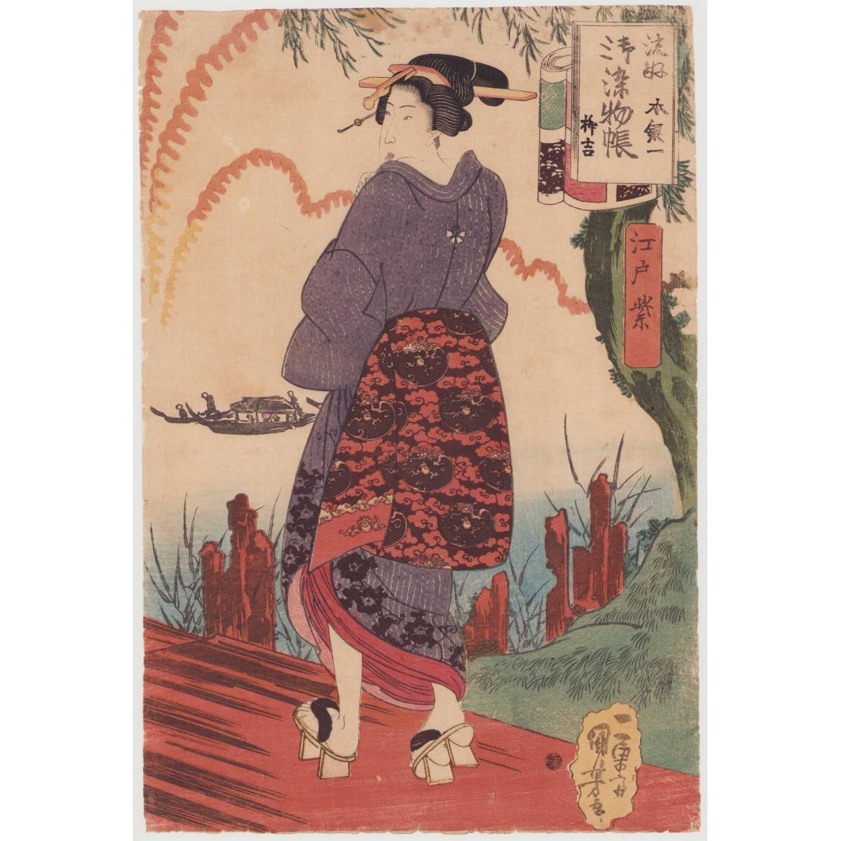 Japanese woodblock print of a woman in a purple kimono standing on a wooden pier. She wears tall wooden sandals and looks over her shoulder. A boat floats on a river in the background, and a tree trunk and leaves surround the scene. Text panels appear in the upper right corner.