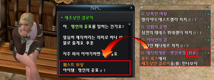 퀘스트 완료 단계