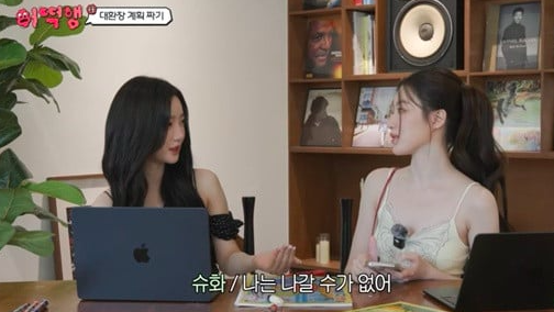 This contains an image of (G)I-DLE Shuhua Dating Show Talk
