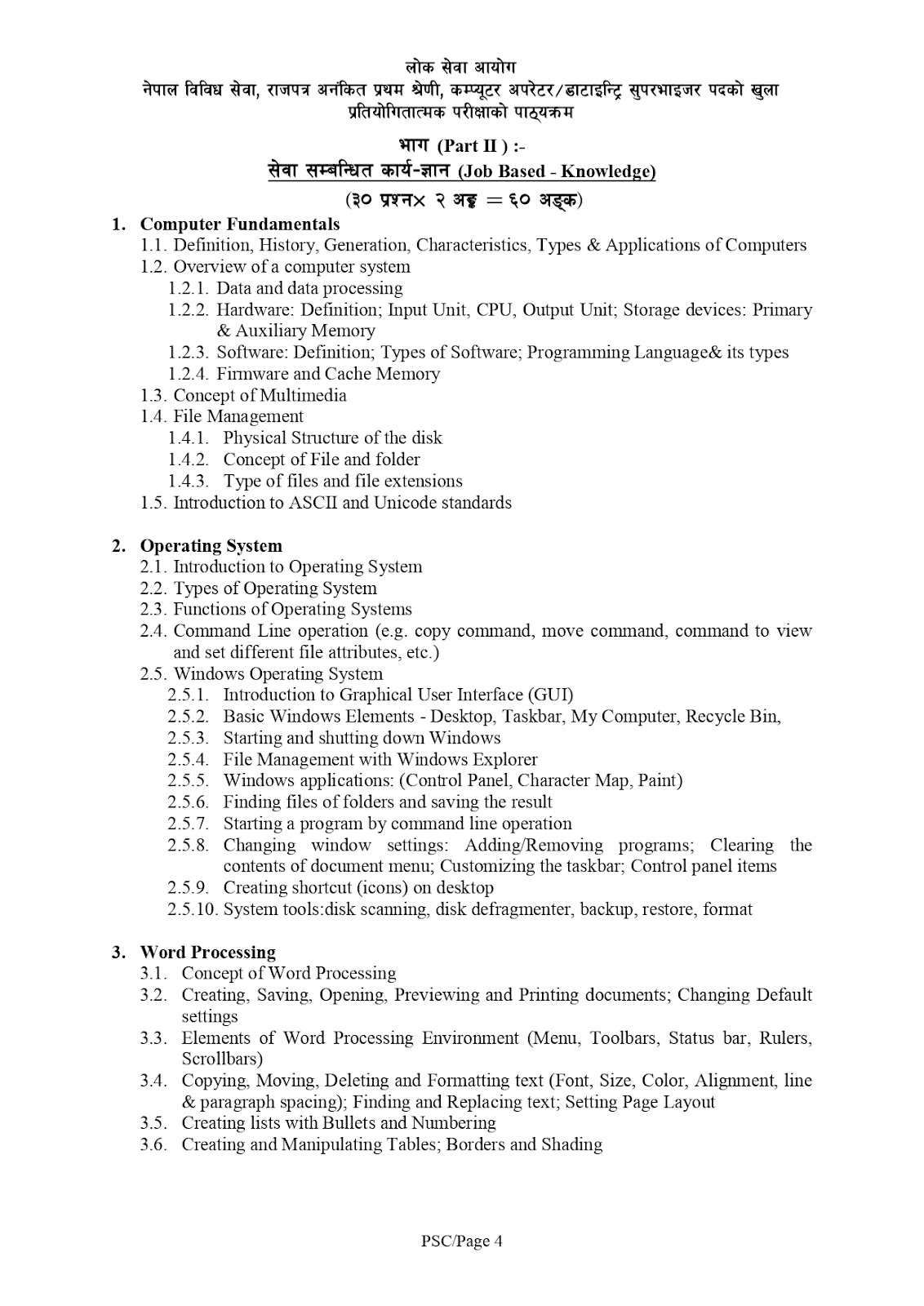 Computer Operator Full Syllabus Loksewa Aayog-Best Guidance[Update] 5