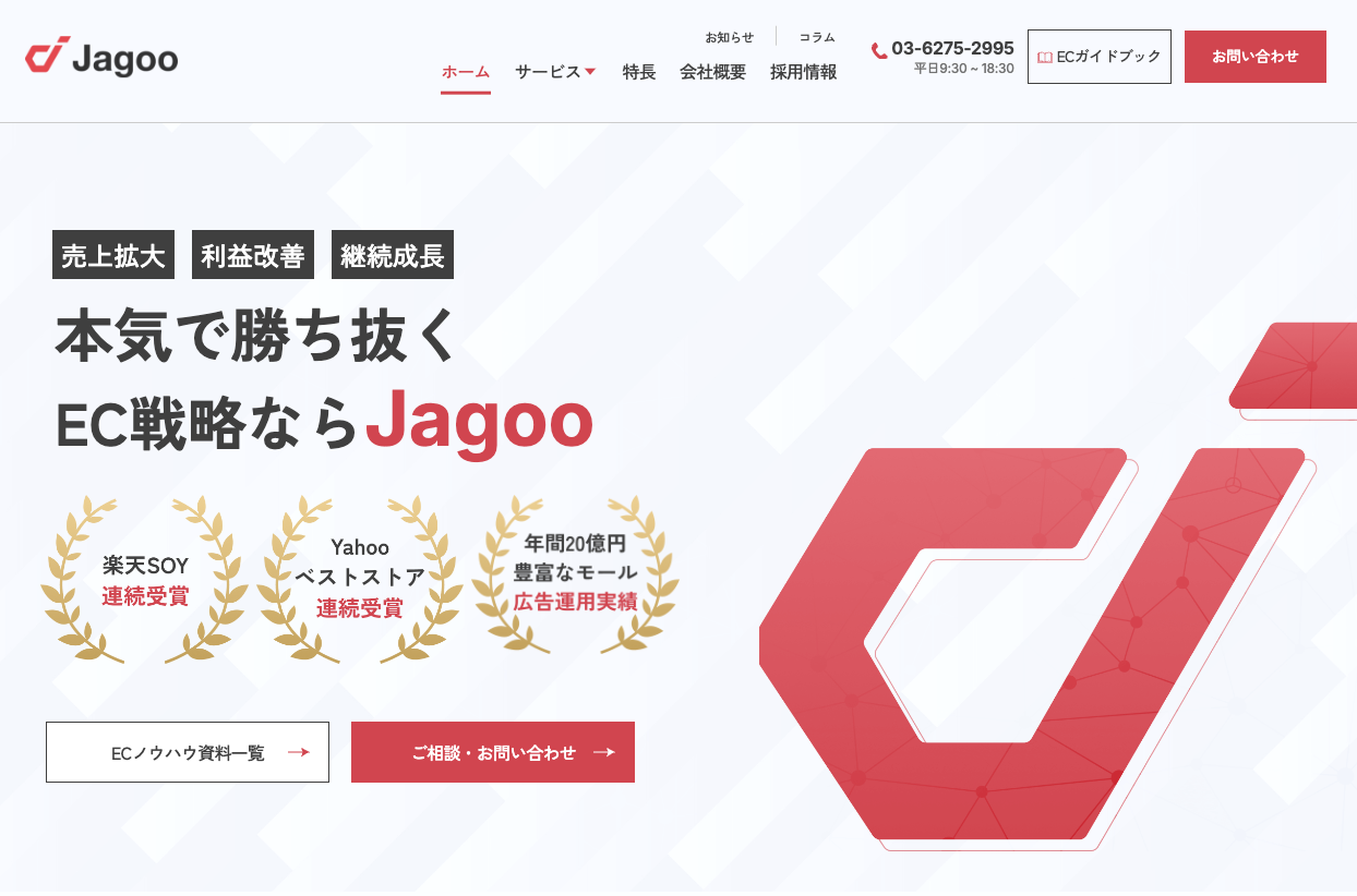 1.ジャグー株式会社