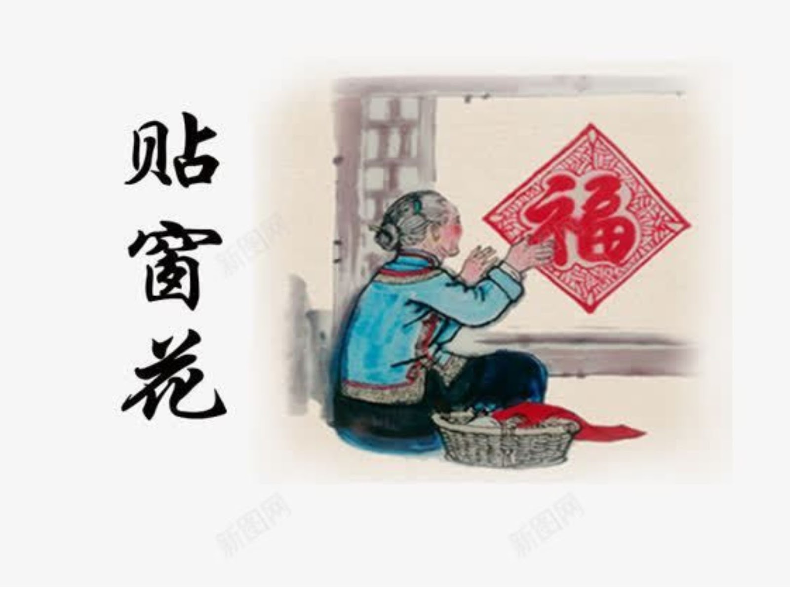 chữ Phúc dán ngược 2