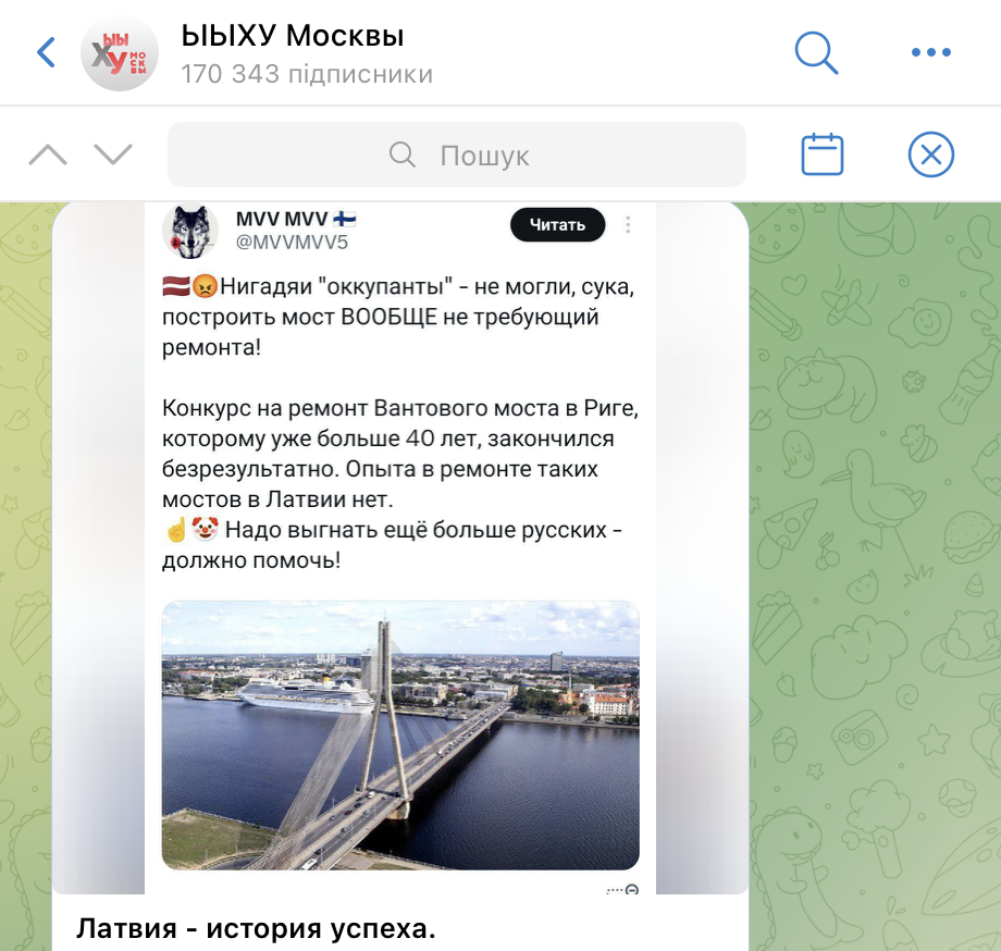 зображення до посту: Маніпуляція. Латвія не може відремонтувати міст без росіян