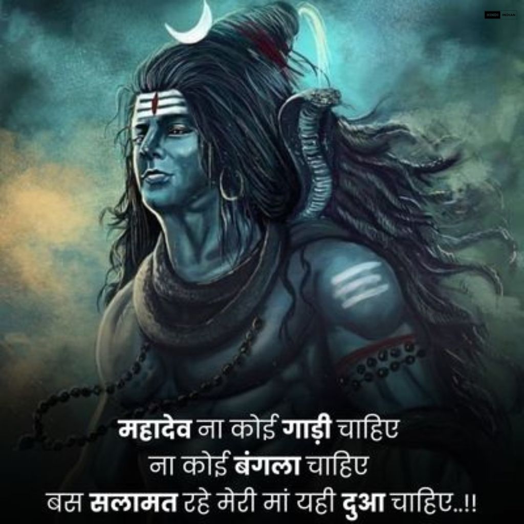 Mahadev Quotes | TOP महादेव कोट्स इमेजेस