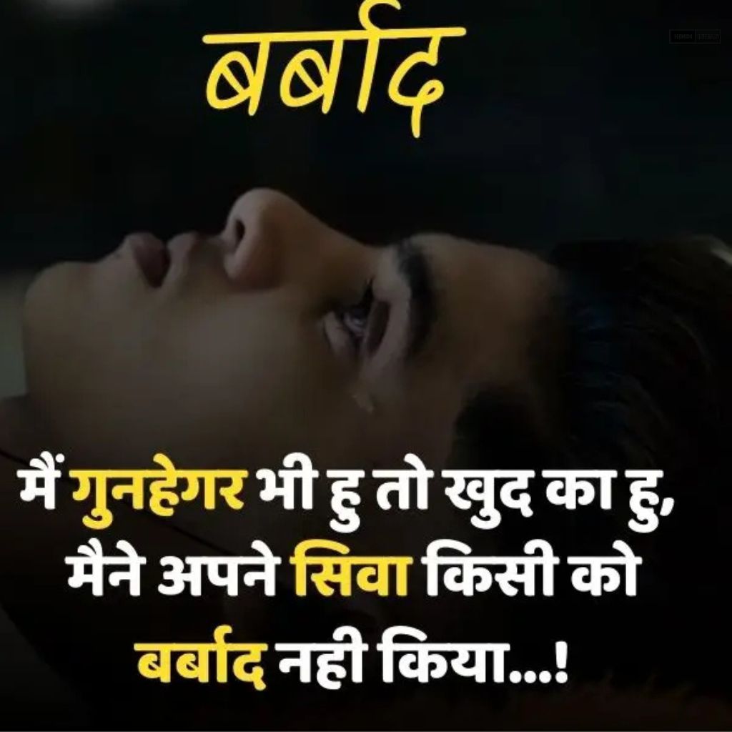 Best 120+ Sad Love Shayari in Hindi | हिंदी में सैड शायरी