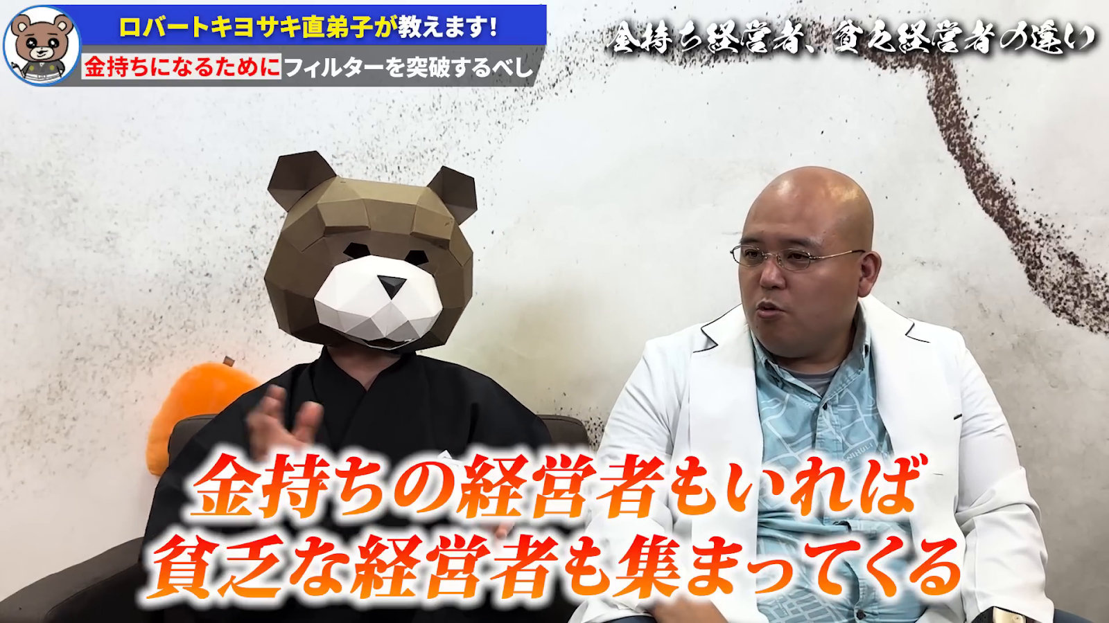 金持ち経営者になるためのチェックリスト