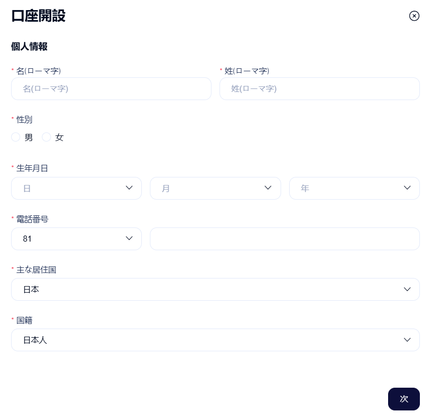 StarTrader 個人情報