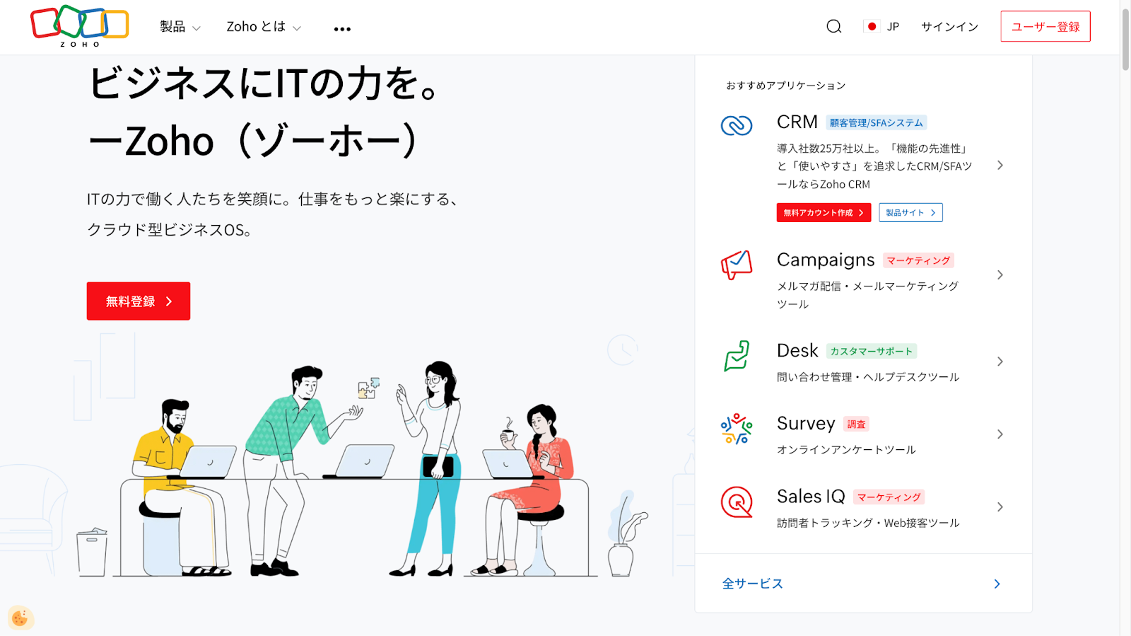 Zoho の画像