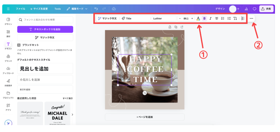 canva 画像編集