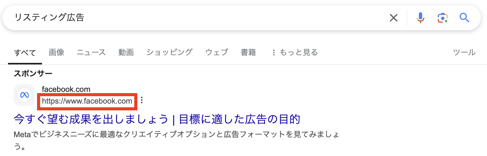 リスティング広告の画像4