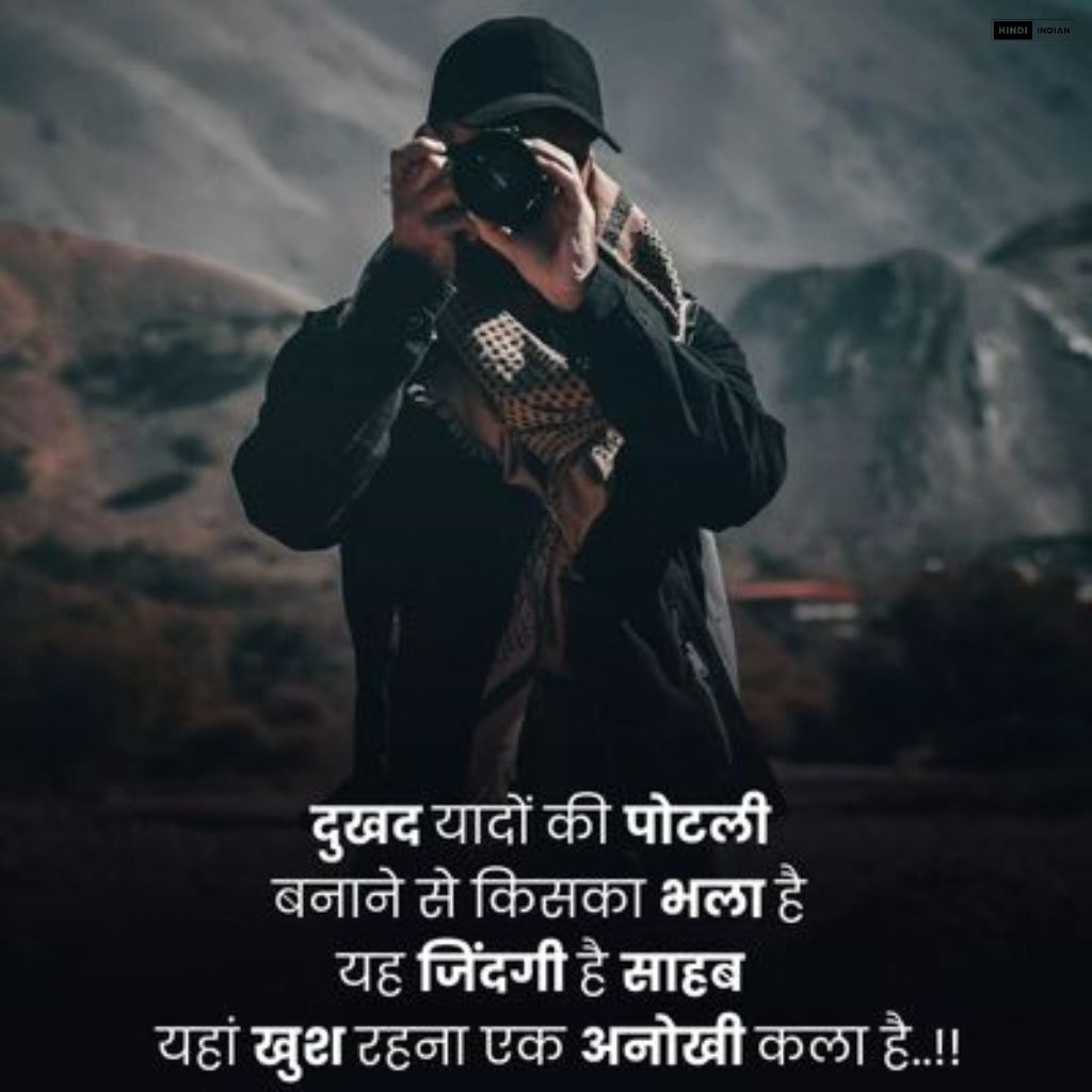 301+ Life Quotes in Hindi | NEW लाइफ कोट्स Photos {2024}