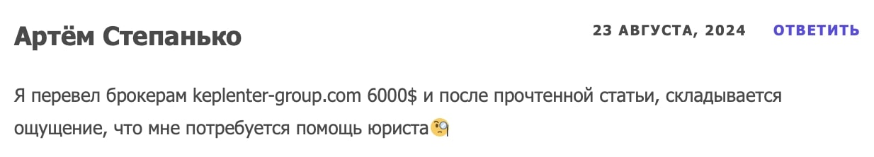 Keplenter Group: отзывы о торговле и выводе средств