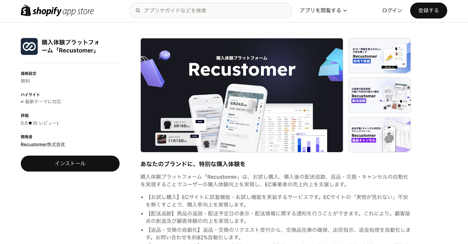 Recustomer
