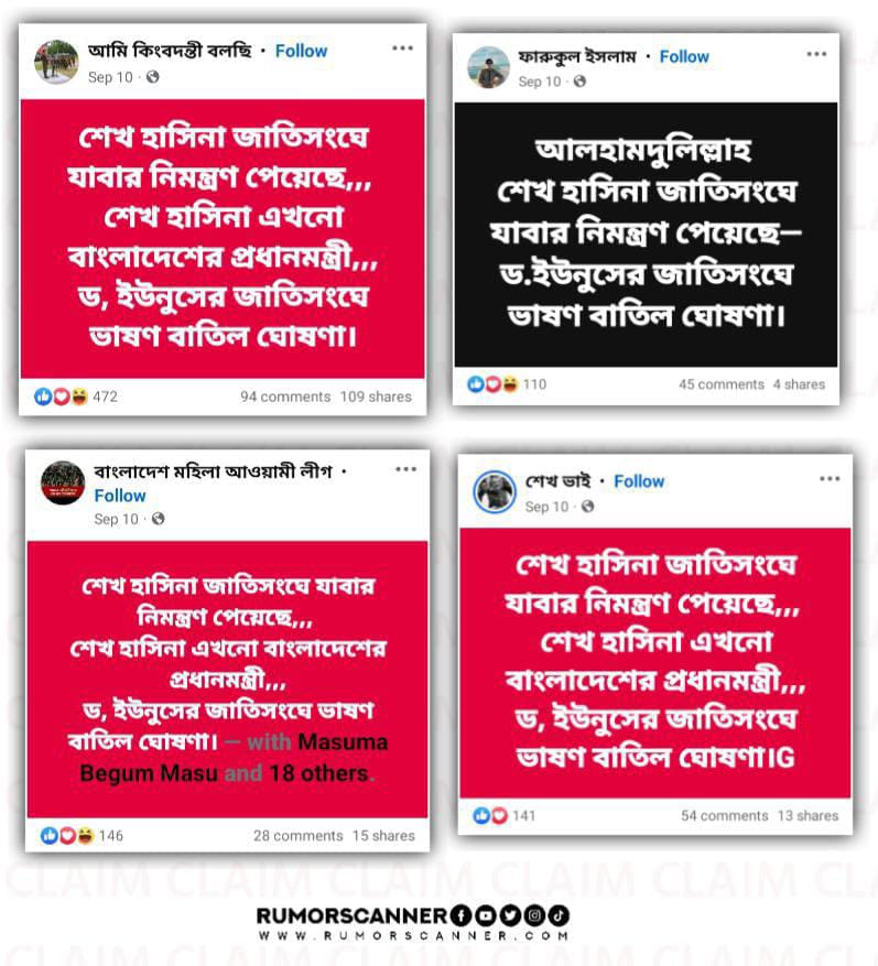 ড. ইউনূসের জাতিসংঘের ভাষণ