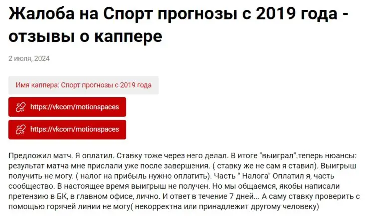 владислав королев капер ставки на спорт