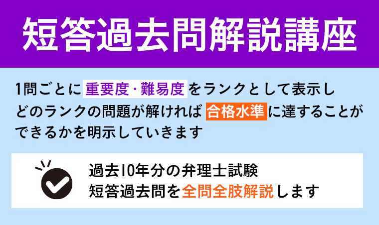 弁理士試験の過去問を掲載！短答・論文(必須及び選択)・口述を！ | 弁理士試験コラム