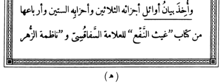 AD_4nXfH-RJ8JxrS_0KncHsX_mEFFWR_zd14m8YbpAevH7O03jTWVgccrfP2qmLcX5Cqo9hwfF3fkOAd6j3Wk7LAAJKkChm0dQnwtVzKB7itNGsNEFf2Zyk1rgG8fQMzPub-T7QoSBX4Xw?key=UTwzK58VvVgCP7ONNby3rZUR كيف تم جمع المصحف في مصر في بداية القرن العشرين..تاريخ المصحف الحالي..المقال الأخير..جمال عمر.. إعداد: سماء معاوية