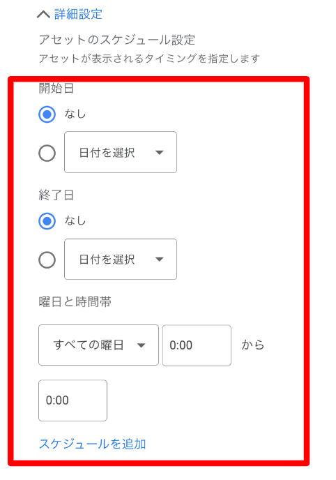 Google広告のサイトリンクオプション設定方法とメリット解説