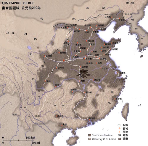 秦帝国の版図（紀元前210年）