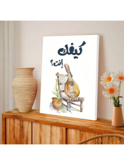 لوحة ديكور مع كلمات كماليات المنزل أون لاين
