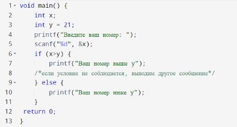 Программирование на C: описание языка, перспективы, основы разработки