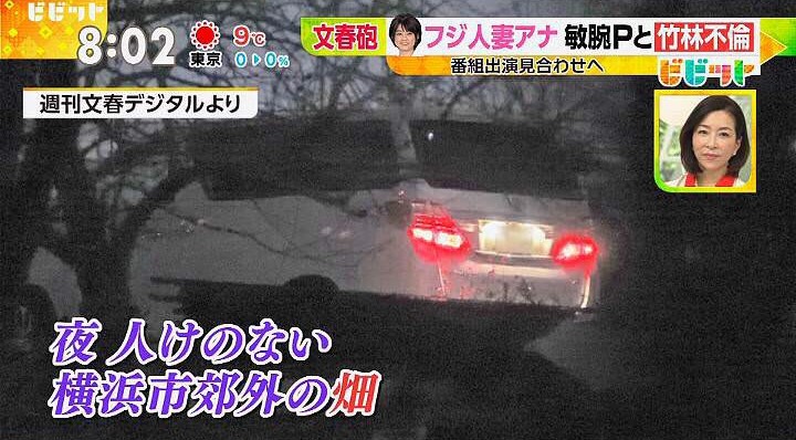  【画像】秋元優里が不倫相手と竹林密会！