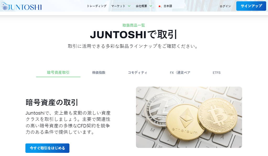 Juntoshi