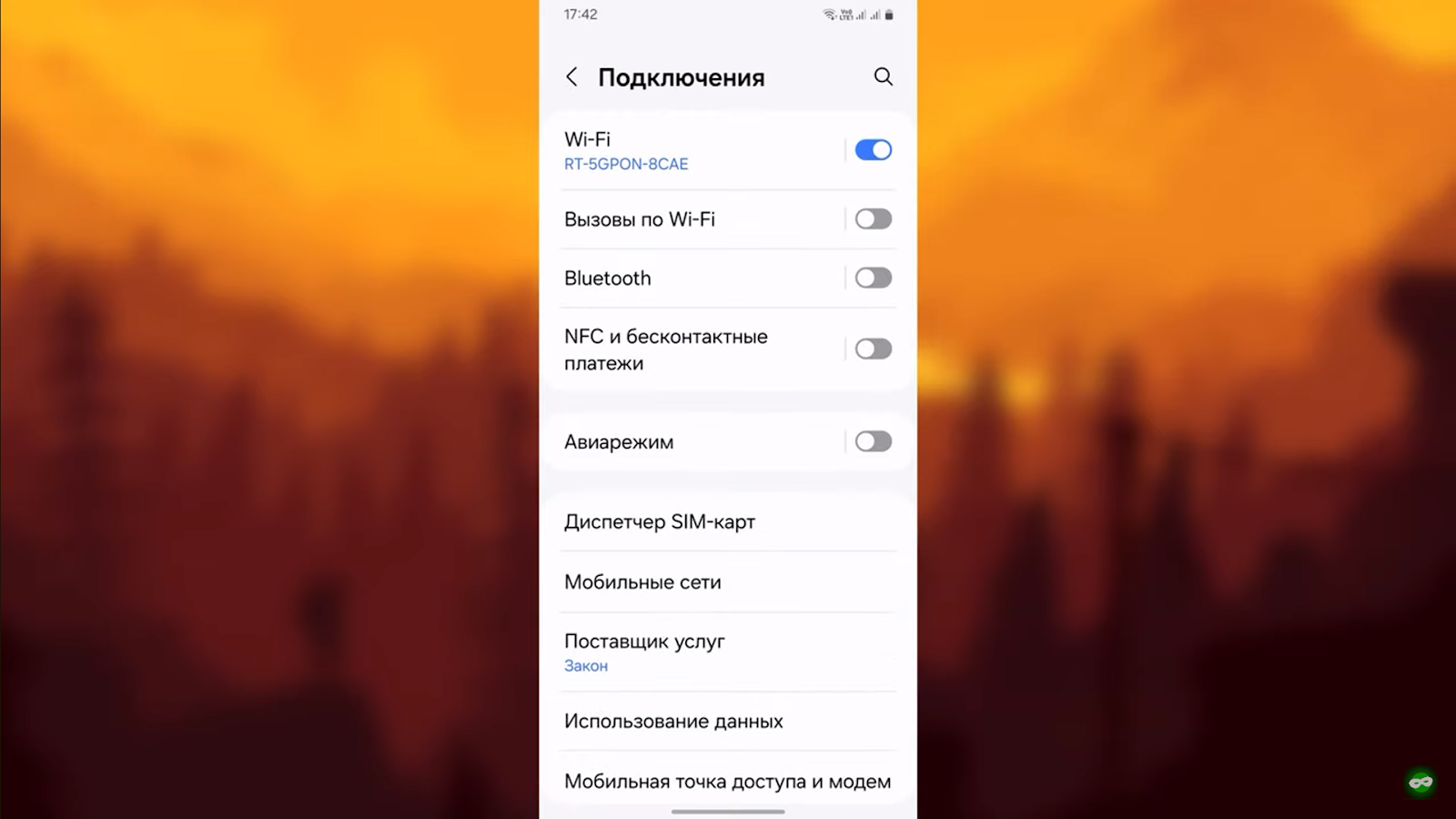 Зашифровать WiFi-соединение на своем телефоне