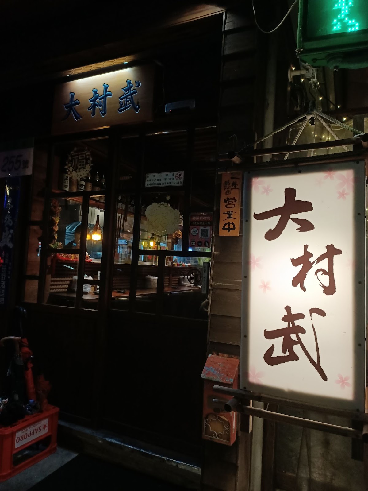 台北串燒推薦【大村武串燒居酒屋-士林店】好吃平價交通便捷的劍