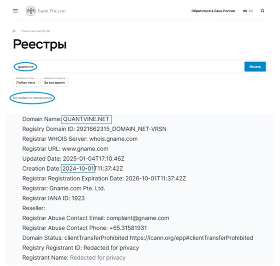 quantvine развод
