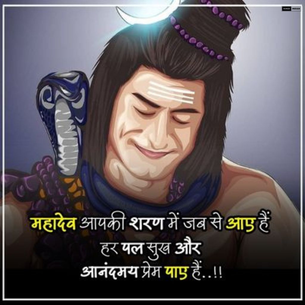 Mahadev Quotes | TOP महादेव कोट्स इमेजेस