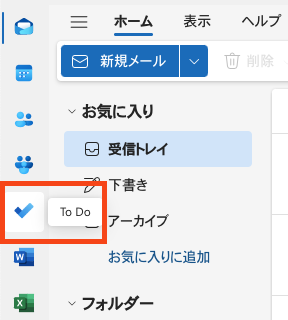 outlook タスクを登録4