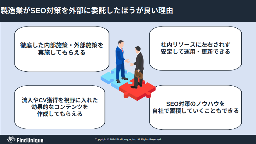 製造業におけるSEO対策で成果を出すポイント