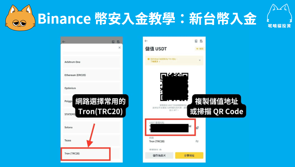 2024 最新｜幣安入金最划算方式推薦：3 種幣安入金方法教學
