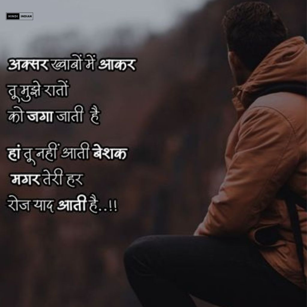 1500+ Shayari Status Hindi | नई शायरी स्टेटस हिंदी में 