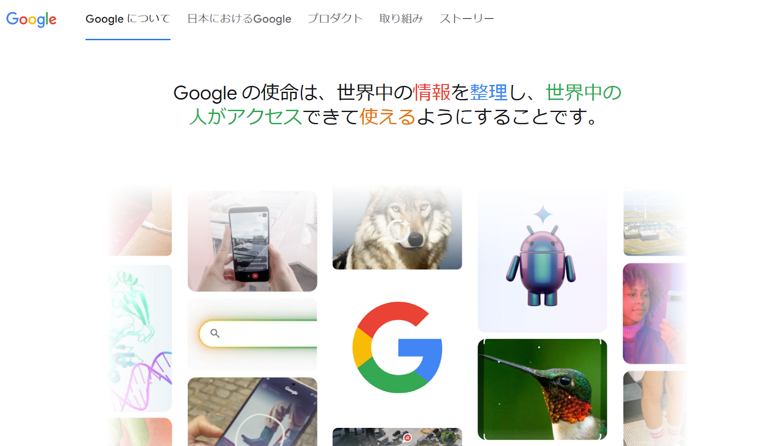 Google