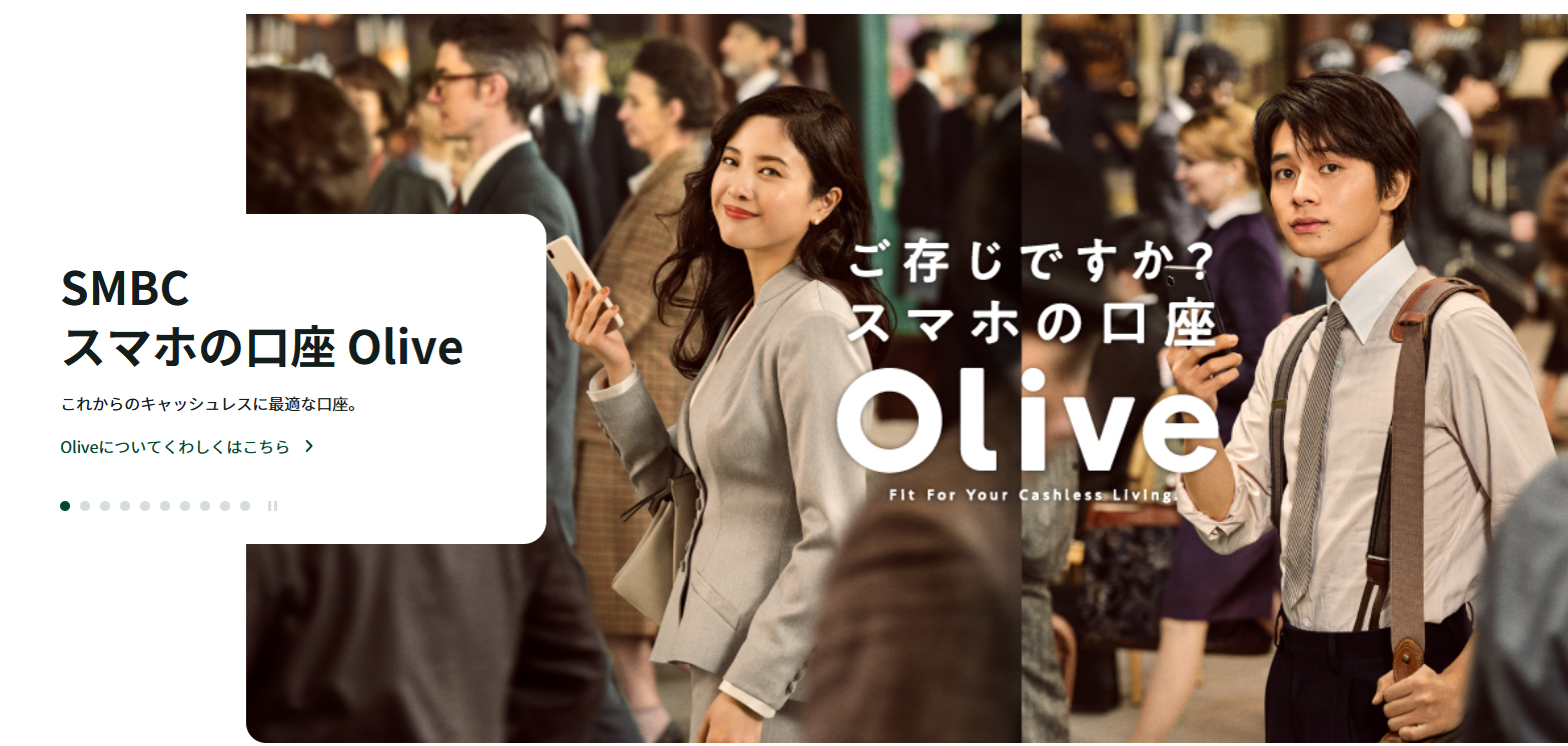 定型業務の自動化｜三井住友銀行